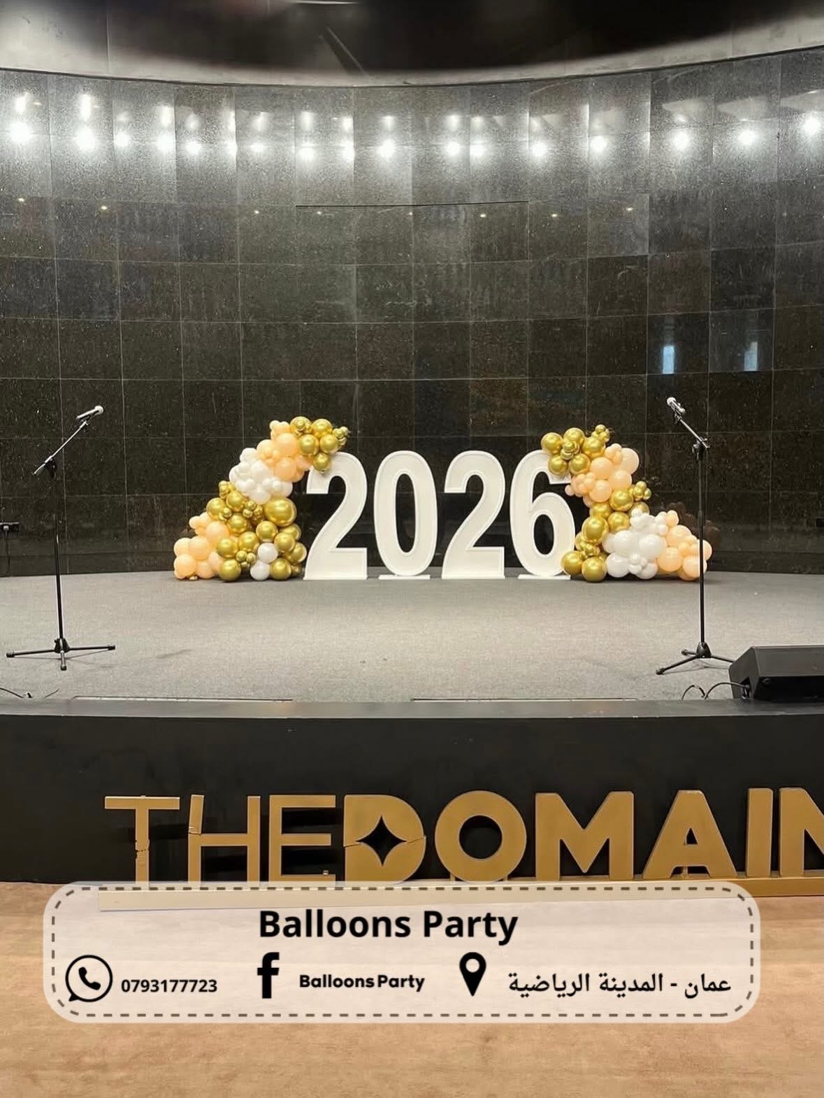 balloon centerpiece